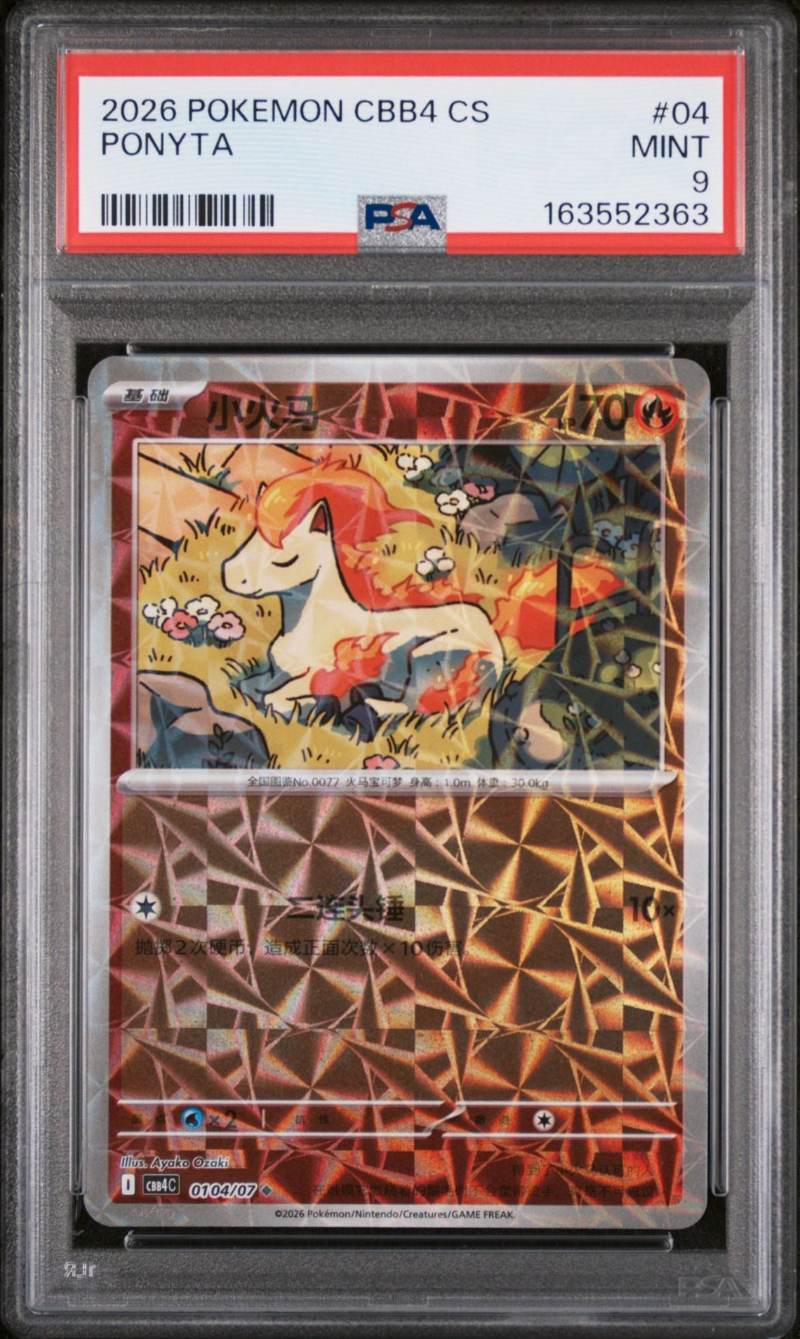 2026 Pokémon CBB4 CS #04 Ponyta Simplified Chinese C-Gem Pack Vol. 4 PSA 9