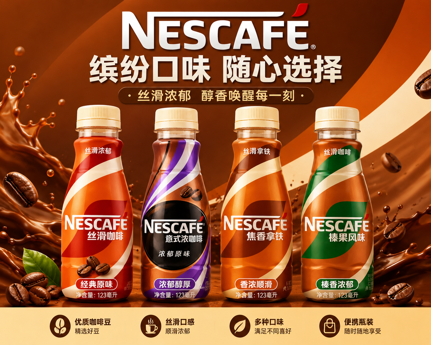 Nescafe Coffee 9oz