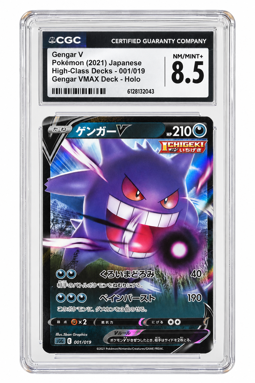 Japanese Gengar V 001/019 Holo CGC NM/MINT+ 8.5 cert 6128132043