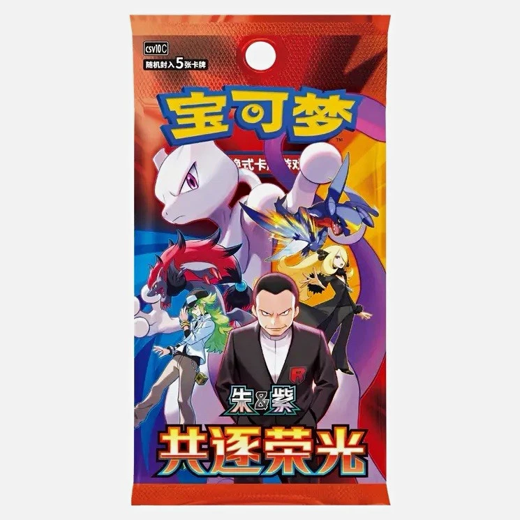 Simplified Chinese Pokémon TCG Scarlet & Violet 共逐荣光 booster pack with 5 cards